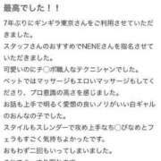 ヒメ日記 2023/12/14 14:21 投稿 NENE GINGIRA☆TOKYO～ギンギラ東京～