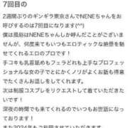 ヒメ日記 2023/12/30 23:38 投稿 NENE GINGIRA☆TOKYO～ギンギラ東京～