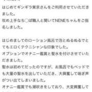 ヒメ日記 2024/01/02 11:46 投稿 NENE GINGIRA☆TOKYO～ギンギラ東京～