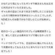 ヒメ日記 2024/01/03 07:25 投稿 NENE GINGIRA☆TOKYO～ギンギラ東京～