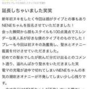 ヒメ日記 2024/01/05 14:03 投稿 NENE GINGIRA☆TOKYO～ギンギラ東京～