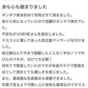 ヒメ日記 2024/01/06 14:50 投稿 NENE GINGIRA☆TOKYO～ギンギラ東京～