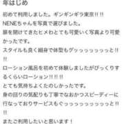 ヒメ日記 2024/01/06 18:12 投稿 NENE GINGIRA☆TOKYO～ギンギラ東京～