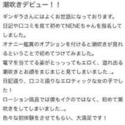 ヒメ日記 2024/01/09 16:35 投稿 NENE GINGIRA☆TOKYO～ギンギラ東京～