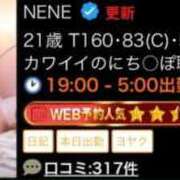 ヒメ日記 2026/01/15 02:20 投稿 NENE GINGIRA☆TOKYO～ギンギラ東京～