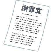 ヒメ日記 2025/07/09 17:42 投稿 うき お姉京都