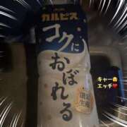ヒメ日記 2025/10/02 19:50 投稿 えりか 人妻㊙︎倶楽部
