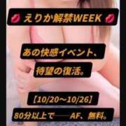 ヒメ日記 2025/10/22 00:33 投稿 えりか 人妻㊙︎倶楽部