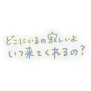 ヒメ日記 2026/10/05 18:20 投稿 えりか 人妻㊙︎倶楽部