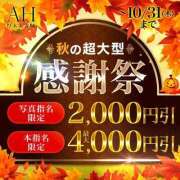 ヒメ日記 2024/10/19 07:42 投稿 ともえ 厚木人妻城