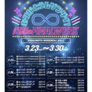 ヒメ日記 2025/04/02 11:44 投稿 みさと Happy Gang(ハッピーギャング)