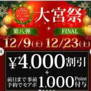 ヒメ日記 2023/12/09 12:51 投稿 高見 モアグループ大宮人妻花壇