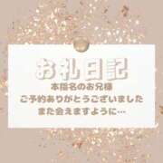 ヒメ日記 2024/02/27 23:41 投稿 天海　まい NADIA神戸店