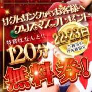 ヒメ日記 2023/12/23 15:08 投稿 さりな 素人妻御奉仕倶楽部Hip's松戸店