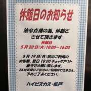 ヒメ日記 2025/05/18 18:35 投稿 さりな 素人妻御奉仕倶楽部Hip's松戸店