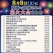 ヒメ日記 2026/08/08 13:09 投稿 さりな 素人妻御奉仕倶楽部Hip's松戸店
