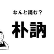 ヒメ日記 2026/08/26 21:19 投稿 さりな 素人妻御奉仕倶楽部Hip's松戸店