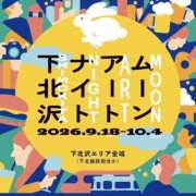 ヒメ日記 2026/10/02 18:10 投稿 さりな 素人妻御奉仕倶楽部Hip's松戸店