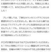 ヒメ日記 2024/10/17 19:26 投稿 あゆみ 変態なんでも鑑定団