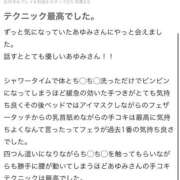 ヒメ日記 2024/11/07 15:06 投稿 あゆみ 変態なんでも鑑定団