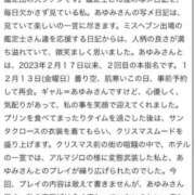ヒメ日記 2024/12/14 18:46 投稿 あゆみ 変態なんでも鑑定団