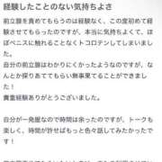 ヒメ日記 2025/01/08 13:26 投稿 あゆみ 変態なんでも鑑定団