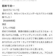ヒメ日記 2025/09/09 17:46 投稿 あゆみ 変態なんでも鑑定団
