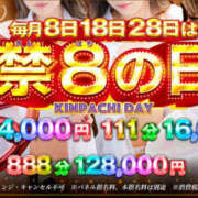 ヒメ日記 2025/07/08 09:04 投稿 綺咲みらい 禁断のメンズエステR-18堺・南大阪店