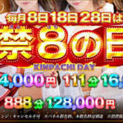 ヒメ日記 2025/11/18 08:29 投稿 綺咲みらい 禁断のメンズエステR-18堺・南大阪店