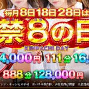 ヒメ日記 2025/12/18 08:34 投稿 綺咲みらい 禁断のメンズエステR-18堺・南大阪店
