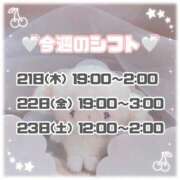 ヒメ日記 2026/05/21 01:38 投稿 ♡えま♡ 梅田ムチぽよ女学院
