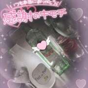 ヒメ日記 2025/01/13 12:39 投稿 あずさ G-SCANDAL