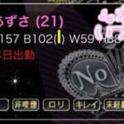 ヒメ日記 2026/02/12 13:59 投稿 あずさ G-SCANDAL