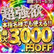 ヒメ日記 2026/09/07 15:29 投稿 水沢 透子 30代40代50代と遊ぶなら博多人妻専科24時