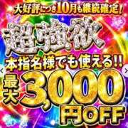 ヒメ日記 2026/10/06 17:43 投稿 水沢 透子 30代40代50代と遊ぶなら博多人妻専科24時