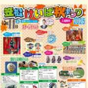 ヒメ日記 2025/09/14 08:28 投稿 本上 錦糸町おかあさん