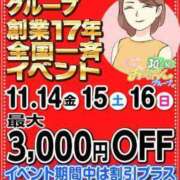 ヒメ日記 2025/11/01 12:14 投稿 本上 錦糸町おかあさん