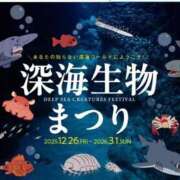 ヒメ日記 2026/01/02 12:42 投稿 本上 錦糸町おかあさん