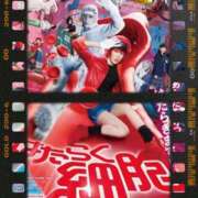 ヒメ日記 2026/02/04 09:08 投稿 本上 錦糸町おかあさん