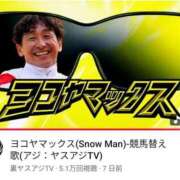 本上 ヤスアジTVは欠かせない♪ 錦糸町おかあさん