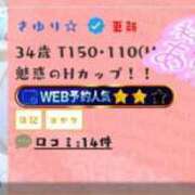 ヒメ日記 2025/08/12 13:59 投稿 さゆり☆ 豊橋豊川ちゃんこ