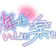 ヒメ日記 2026/01/01 00:32 投稿 さゆり☆ 豊橋豊川ちゃんこ