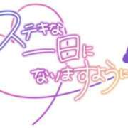 ヒメ日記 2026/01/09 11:32 投稿 さゆり☆ 豊橋豊川ちゃんこ