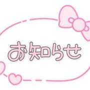 ヒメ日記 2026/08/08 00:42 投稿 さゆり☆ 豊橋豊川ちゃんこ