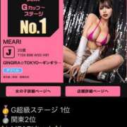 ヒメ日記 2025/08/08 23:24 投稿 MEARI GINGIRA☆TOKYO～ギンギラ東京～