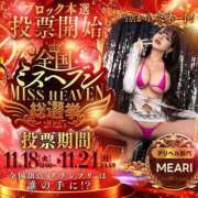 ヒメ日記 2025/11/18 13:44 投稿 MEARI GINGIRA☆TOKYO～ギンギラ東京～