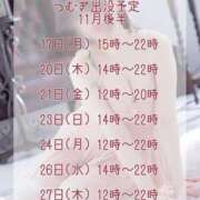 ヒメ日記 2025/11/16 22:30 投稿 つむぎ スイカ