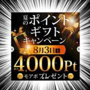 ヒメ日記 2024/08/03 10:27 投稿 ゆずな モアグループ大宮人妻花壇