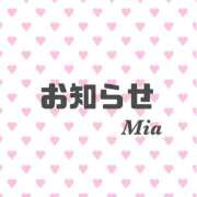 ヒメ日記 2025/01/31 20:33 投稿 東城　みあ 禁断のメンズエステR-18堺・南大阪店