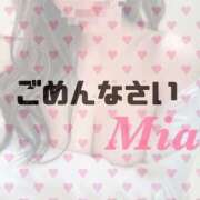 ヒメ日記 2025/02/08 00:33 投稿 東城　みあ 禁断のメンズエステR-18堺・南大阪店